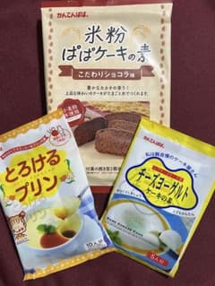 かんてんぱぱ　プリン　チーズヨーグルトケーキの素　米粉ぱぱケーキの素　3点セットのサムネイル