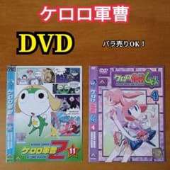DVD 케로로 군조 2 케로로 군조 4 풀루 타마마 기로로 텔레비전 애니메이션 蛙