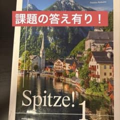 Spitze! 1 Yukiko Nakanoのサムネイル