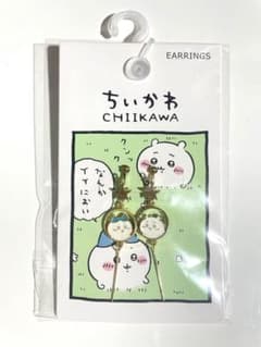 Shobido Chiikawa Chiikawa Hachiware Star Earrings, Brand New, Unused, Anonymous Shipping