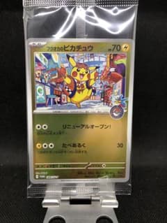 未開封】フクオカのピカチュウ プロモ - メルカリ