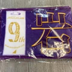 岩本蓮加　バースデイタオルのサムネイル