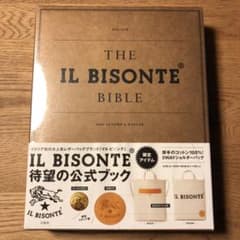 イルビゾンテ IL ムック本のサムネイル
