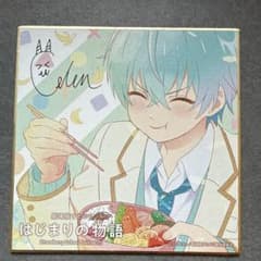 はじまりの物語 Celen 色紙のサムネイル