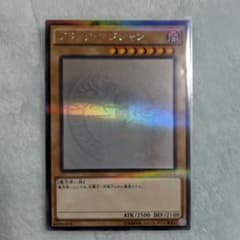 遊戯王　ブラックマジシャン　ホロのサムネイル