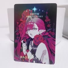 バーヴァンシー FGO STAR影法師 10周年記念 ホログラムカード 18