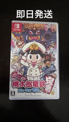 桃鉄　Switchのサムネイル