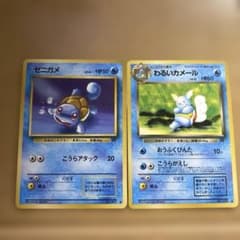 ポケモンカード ゼニガメ わるいカメール 旧裏 2枚セット - メルカリ