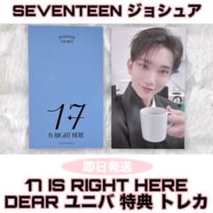 ジョシュア 17 IS RIGHT HERE DEAR ユニバ 購入特典 トレカ - メルカリ