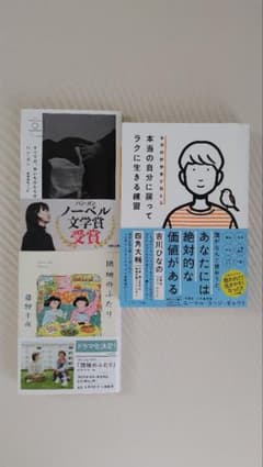 団地のふたり　など３冊のサムネイル