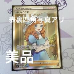 おじょうさまSRのサムネイル