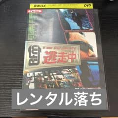 逃走中〜run for money （レンタル落ち）のサムネイル