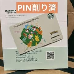 スターバックスカード ポケモン 残高0 PIN削り済 - メルカリ
