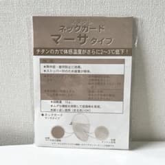 防暑タレ ネックガード マーサタイプ ヘルメット用 熱中症対策のサムネイル