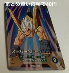 ドラゴンボールスーパーダイバーズ 【R】 SDV 10-040スーパーベビー1