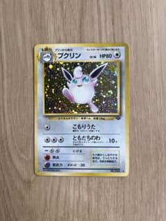 ポケモンカード 旧裏 プクリン ☆ 第2弾拡張パック ポケモンジャングル