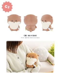 ナガノ かわうそ ぬいぐるみ C賞のサムネイル