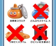 吉野家×ドラゴンクエスト スラミチ フィギュアのサムネイル