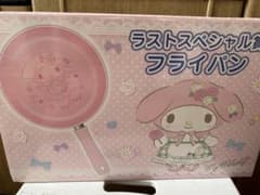サンリオ　マイメロ　クジ　ラストワン賞　フライパンのサムネイル