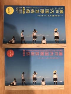 瀬戸内国際芸術祭2019公式ガイド　秋会期ガイド付のサムネイル