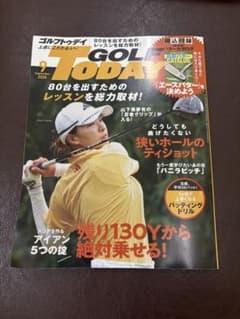 GOLF TODAY 2026年9月号のサムネイル