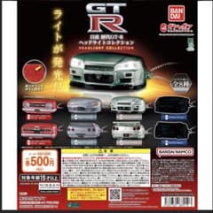 日産　歴代GT-R ヘッドライトコレクション ハコスカのサムネイル