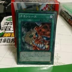 遊戯王 チキンレースのサムネイル