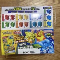 新品】 ポケットモンスター プラコロ たんけんボックス 01【BOX】12個