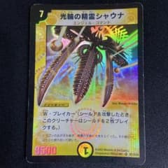 光輪の精霊シャウナ 旧枠 初期 デュエマクラシック - メルカリ