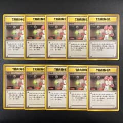 ポケモンカード 旧裏 クルミ 10枚 まとめ売り - メルカリ