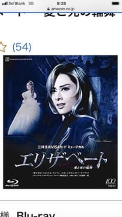 花組 宝塚大劇場公演 三井住友VISAカード ミュージカル エリザベート-愛と…のサムネイル
