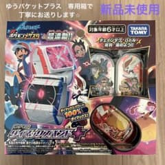 ポケモン　メザスタ　ダイマックスバンド　プラスのサムネイル