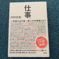 仕事。のサムネイル