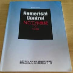 ＮＣ旋盤のサムネイル