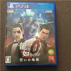 ps4 龍が如く0のサムネイル