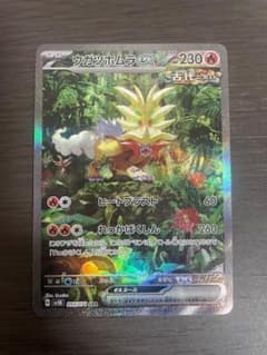 ウガツホムラex SV5K ワイルドフォース 093/071のサムネイル