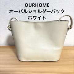アワーホーム OURHOME オーバルショルダーバッグ 【ブラック
