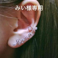 みい様専用のサムネイル