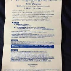 ニューイヤーズ・イヴ・パスポート振込ようしのサムネイル