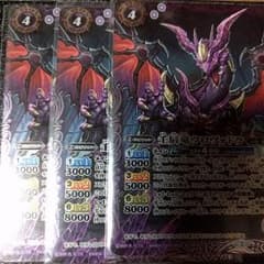 壬辰竜ウロヴォドラ バトスピのサムネイル