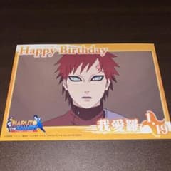 【NARUTO THE GALLERY限定】入場者特典 我愛羅ポストカードのサムネイル