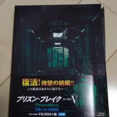 《即日発送》プリズン・ブレイク シーズン5 ブルーレイBOX〈3枚組〉のサムネイル