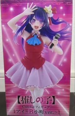 推しの子 Coreful フィギュア アイ B小町 ver.のサムネイル