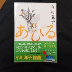 あひるのサムネイル