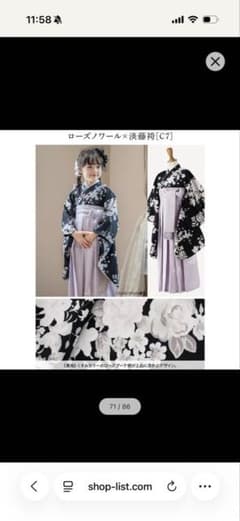 Catherine Cottage 花柄着物セット 100cm~ - メルカリ