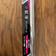 紅牙　テンヤゲーム　MH-240Vのサムネイル
