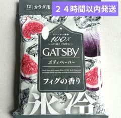 ギャツビー フィグの香り ボディシート 汗拭きシート ローソン限定