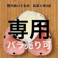 카피바라씨 봉제인형 특대 봉제인형 이치반 복권 라스트원상 정리 3점