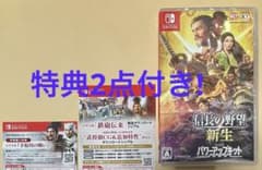 特典2点付 信長の野望・新生 with パワーアップキット スイッチ① 特典2点付 信長の野望・新生 with パワーアップキット スイッチ①