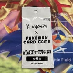 Yu Nagaba x Pokémon Card Game プロモカードパック - メルカリ